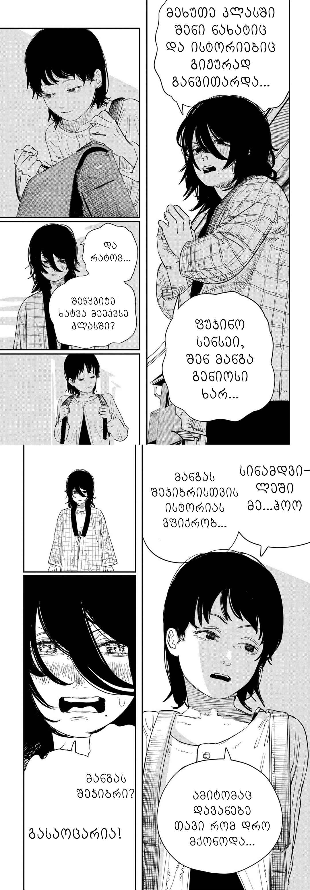 Chapter ? - Page 21