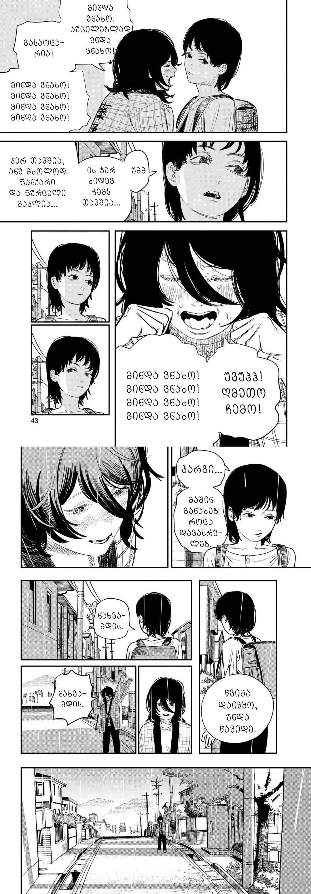 Chapter ? - Page 22