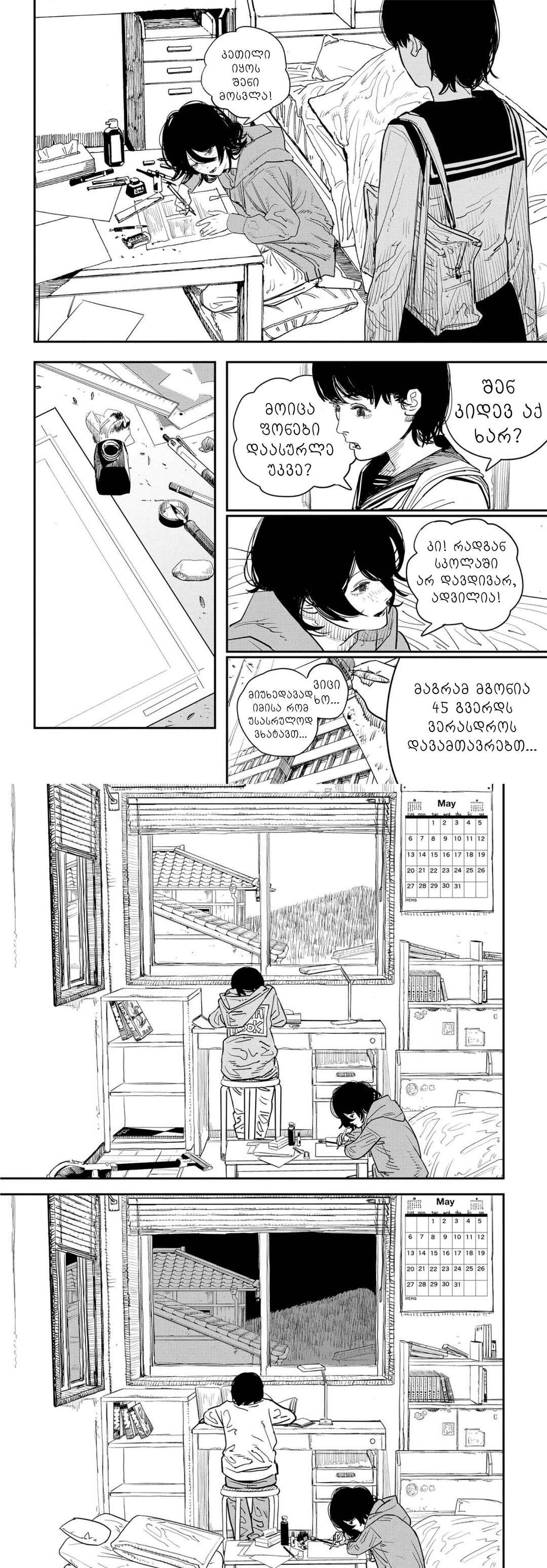 Chapter ? - Page 26