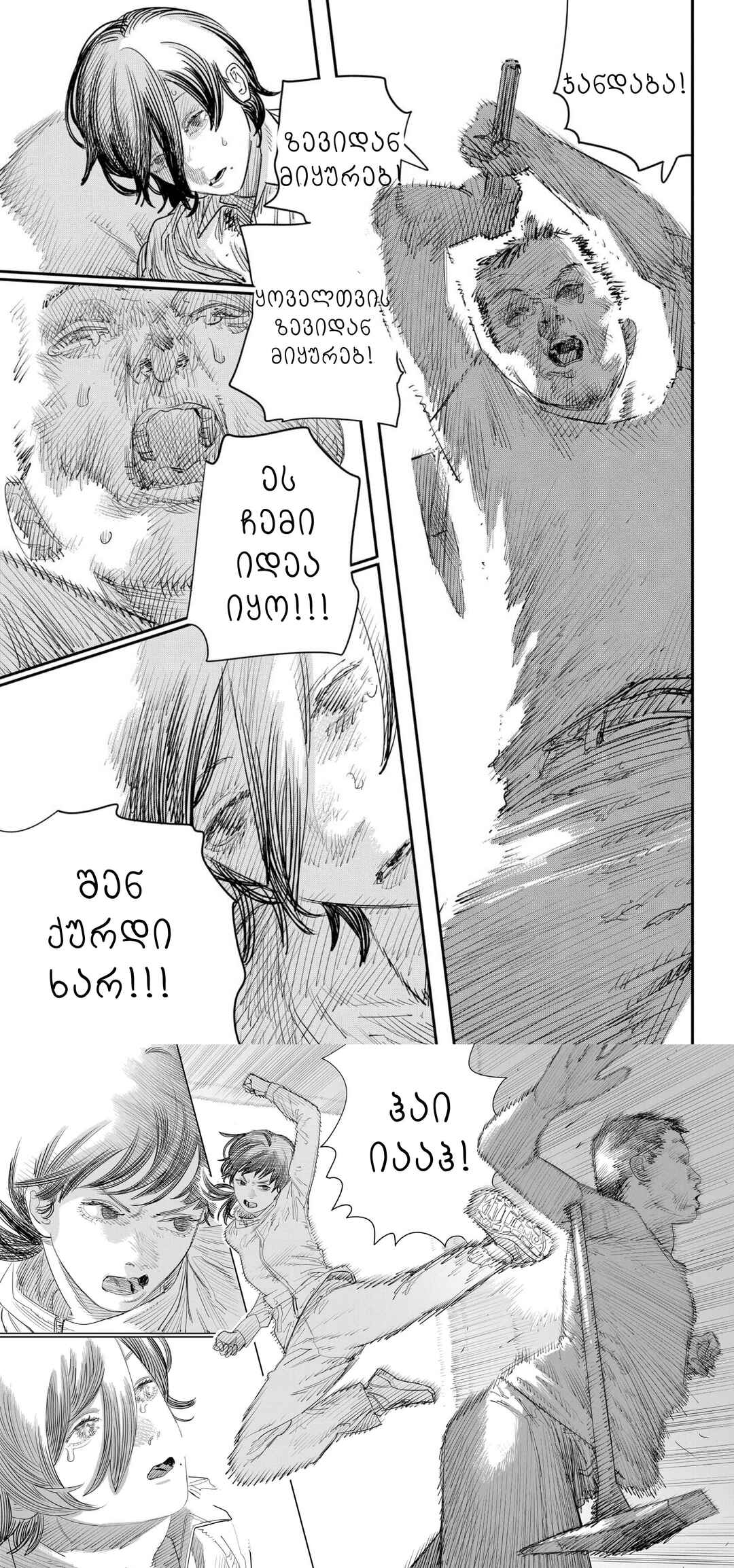 Chapter ? - Page 56