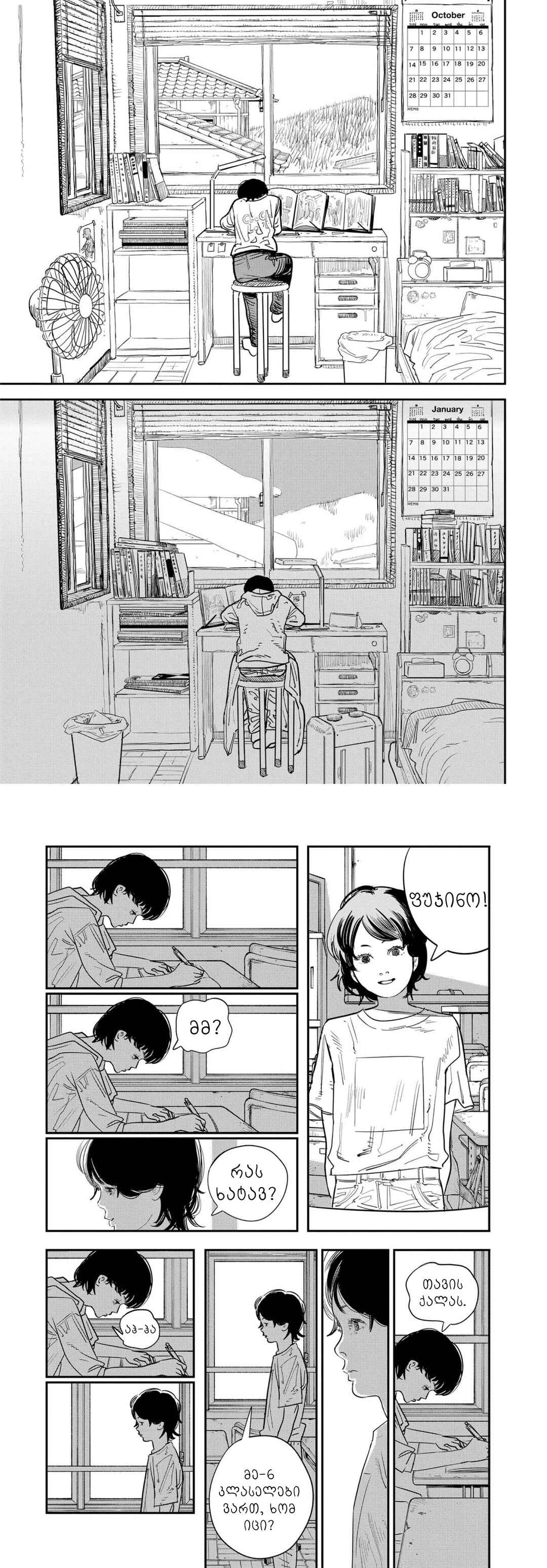 Chapter ? - Page 9