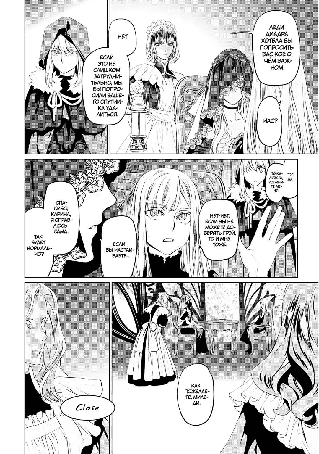 Chapter 18 - Page 11