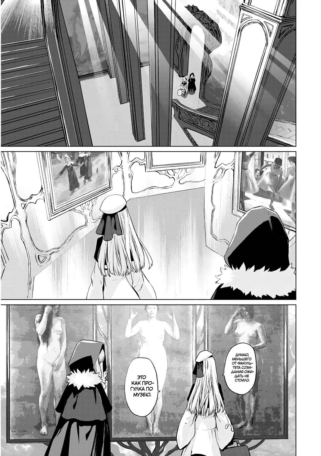 Chapter 18 - Page 22