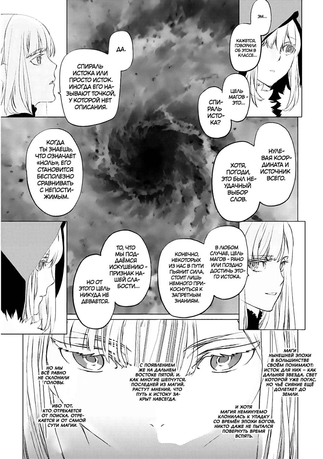 Chapter 18 - Page 4