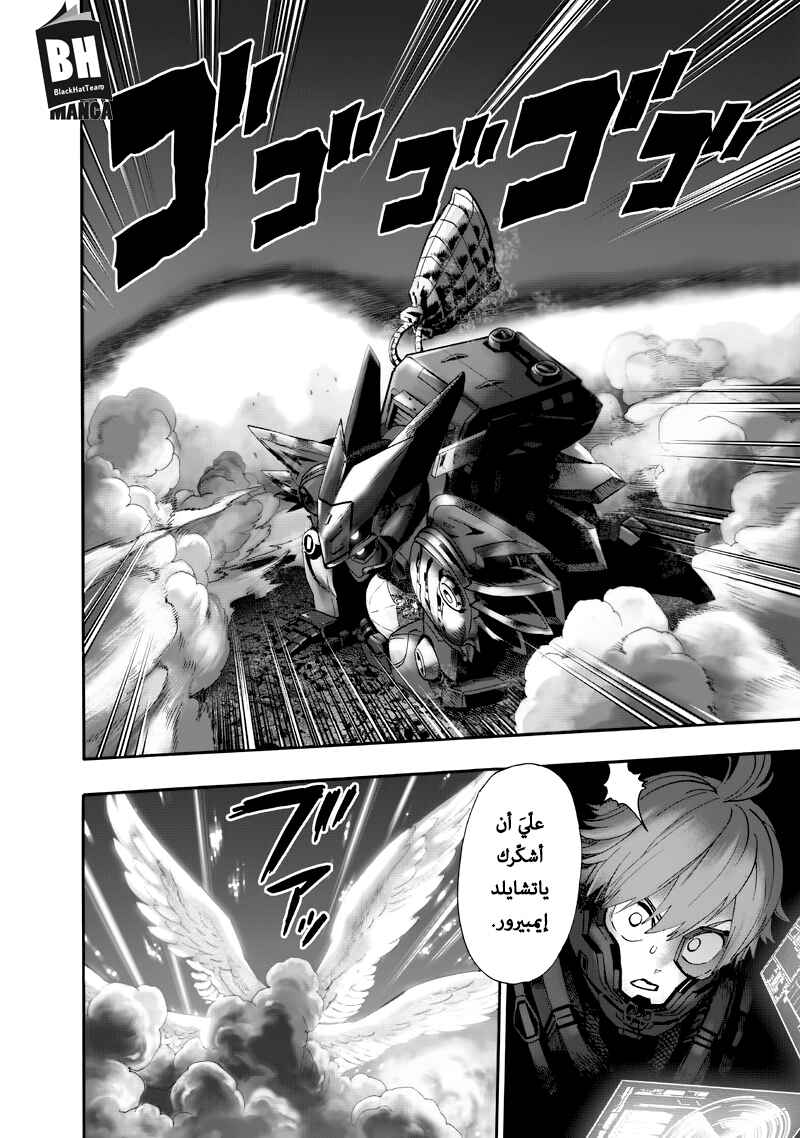 Chapter 100 - Page 2