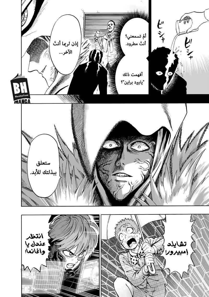 Chapter 100 - Page 20