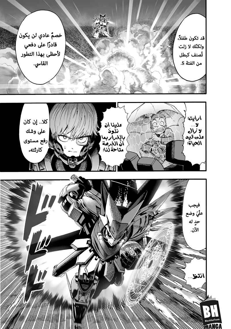 Chapter 100 - Page 4