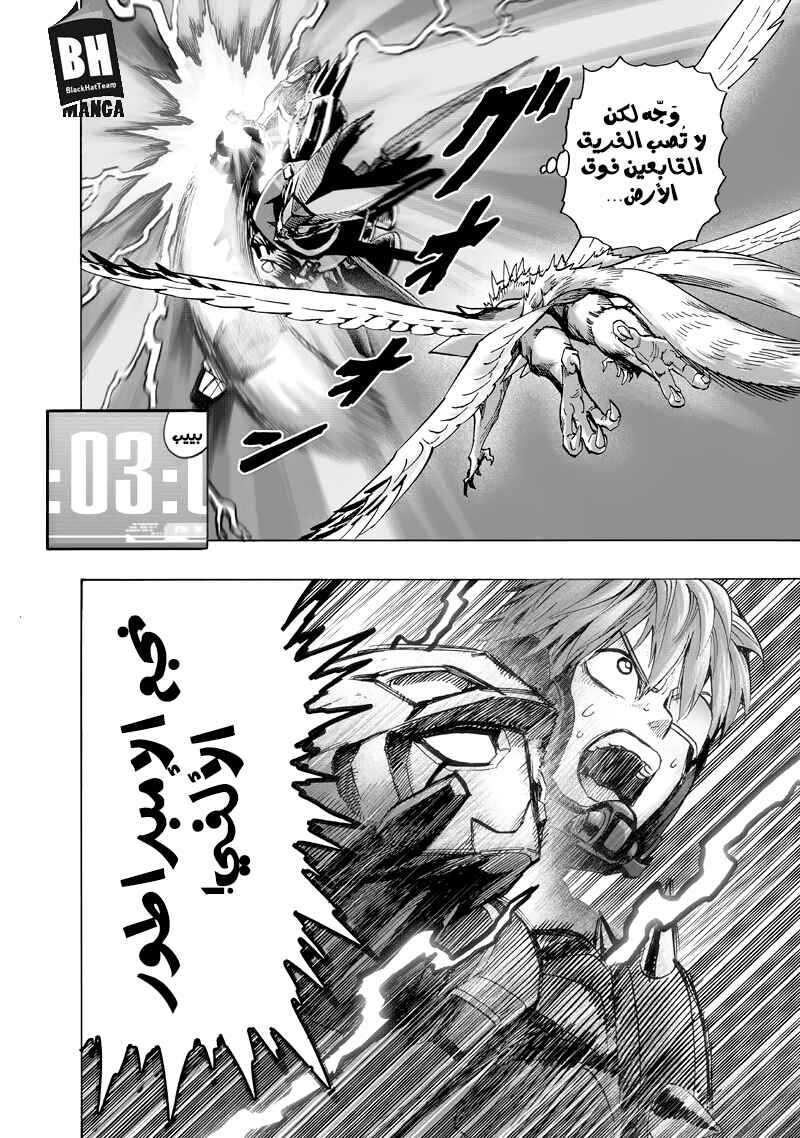 Chapter 100 - Page 40