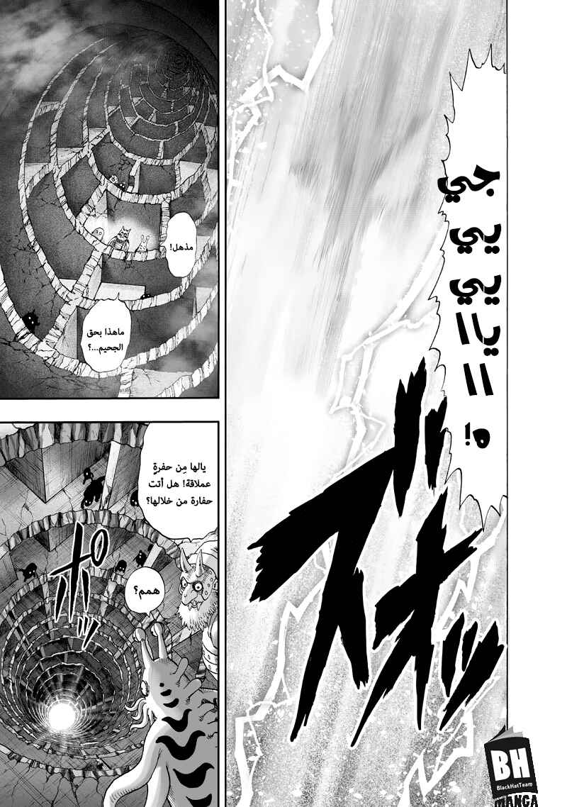 Chapter 100 - Page 45