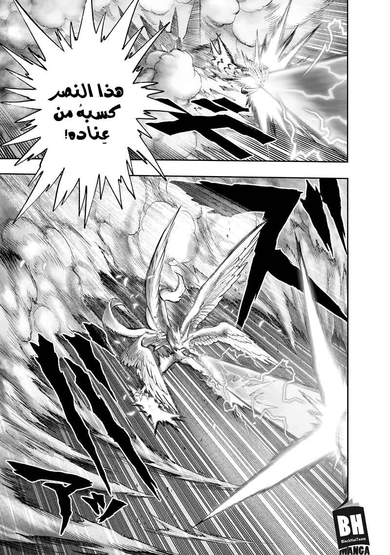 Chapter 100 - Page 6
