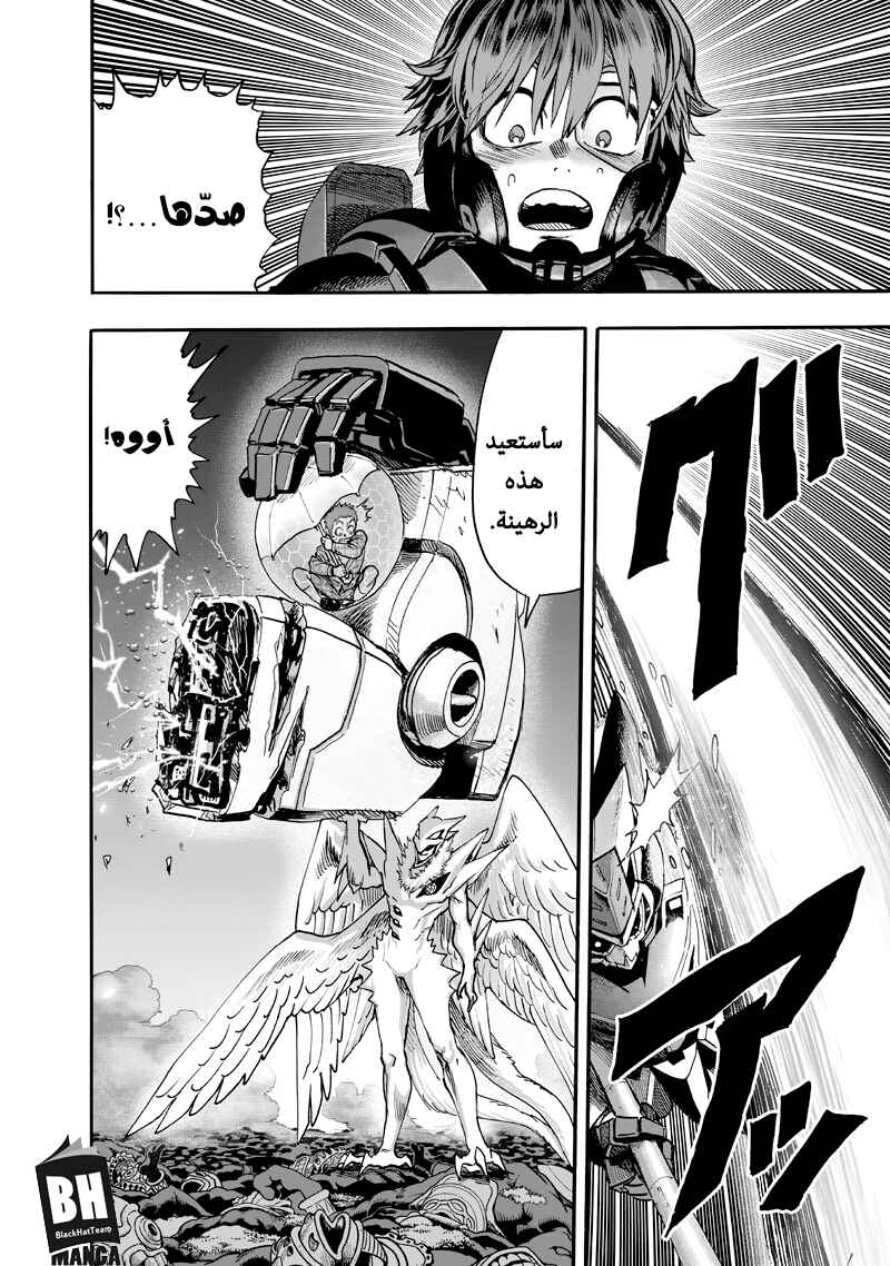 Chapter 100 - Page 8