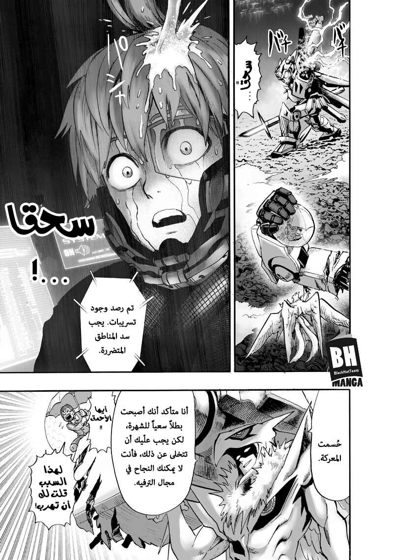 Chapter 100 - Page 9