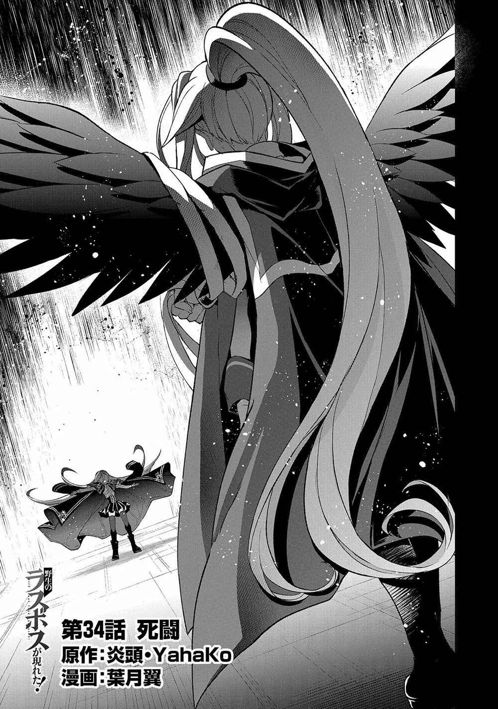 Chapter 34 - Page 2