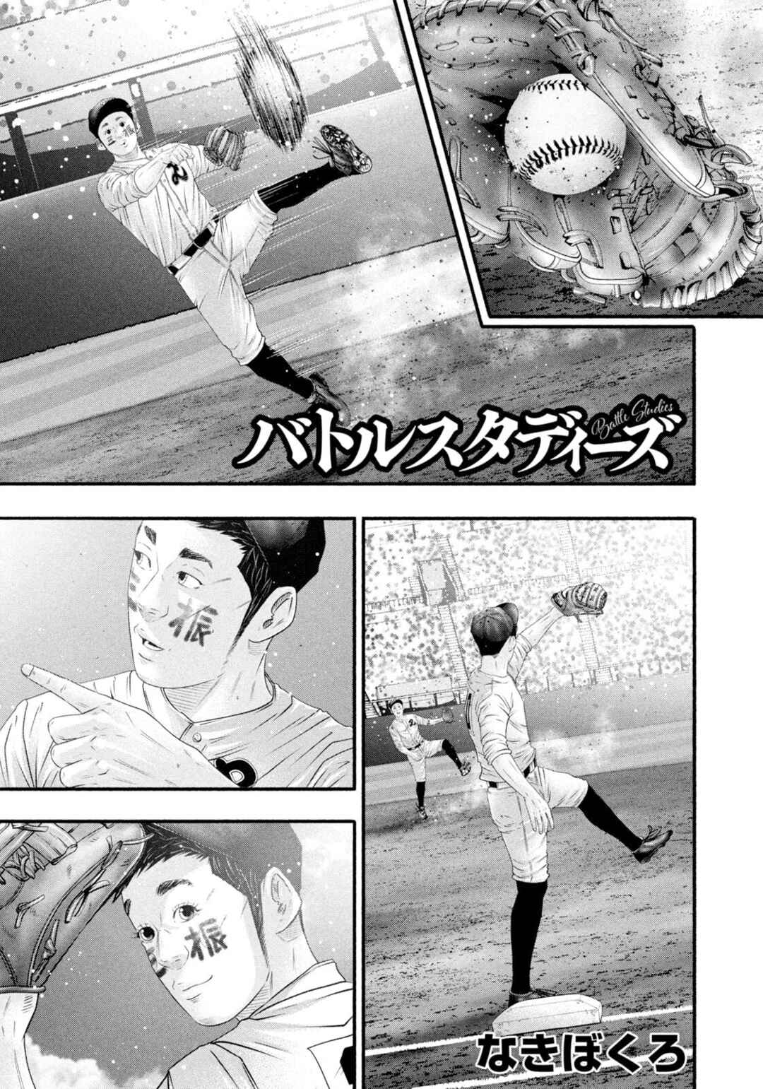 Chapter 495 - Page 1