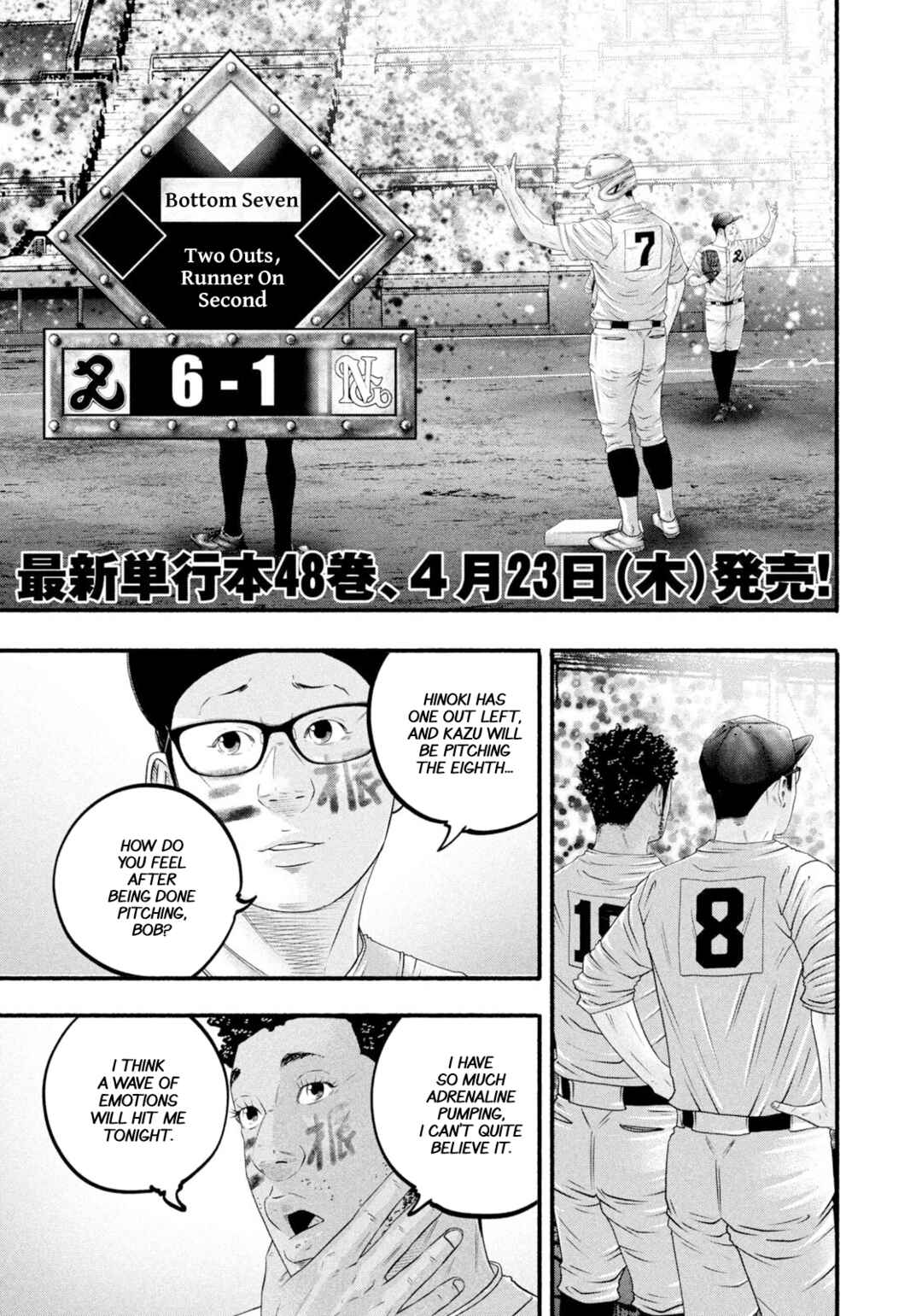 Chapter 495 - Page 3