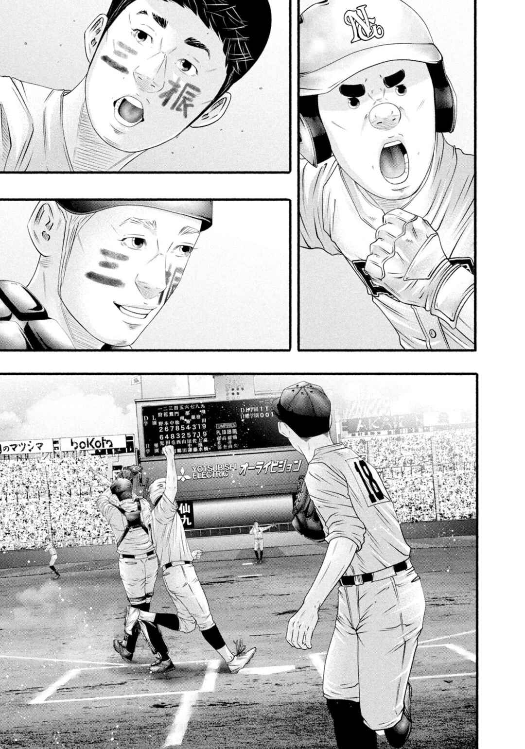 Chapter 495 - Page 5