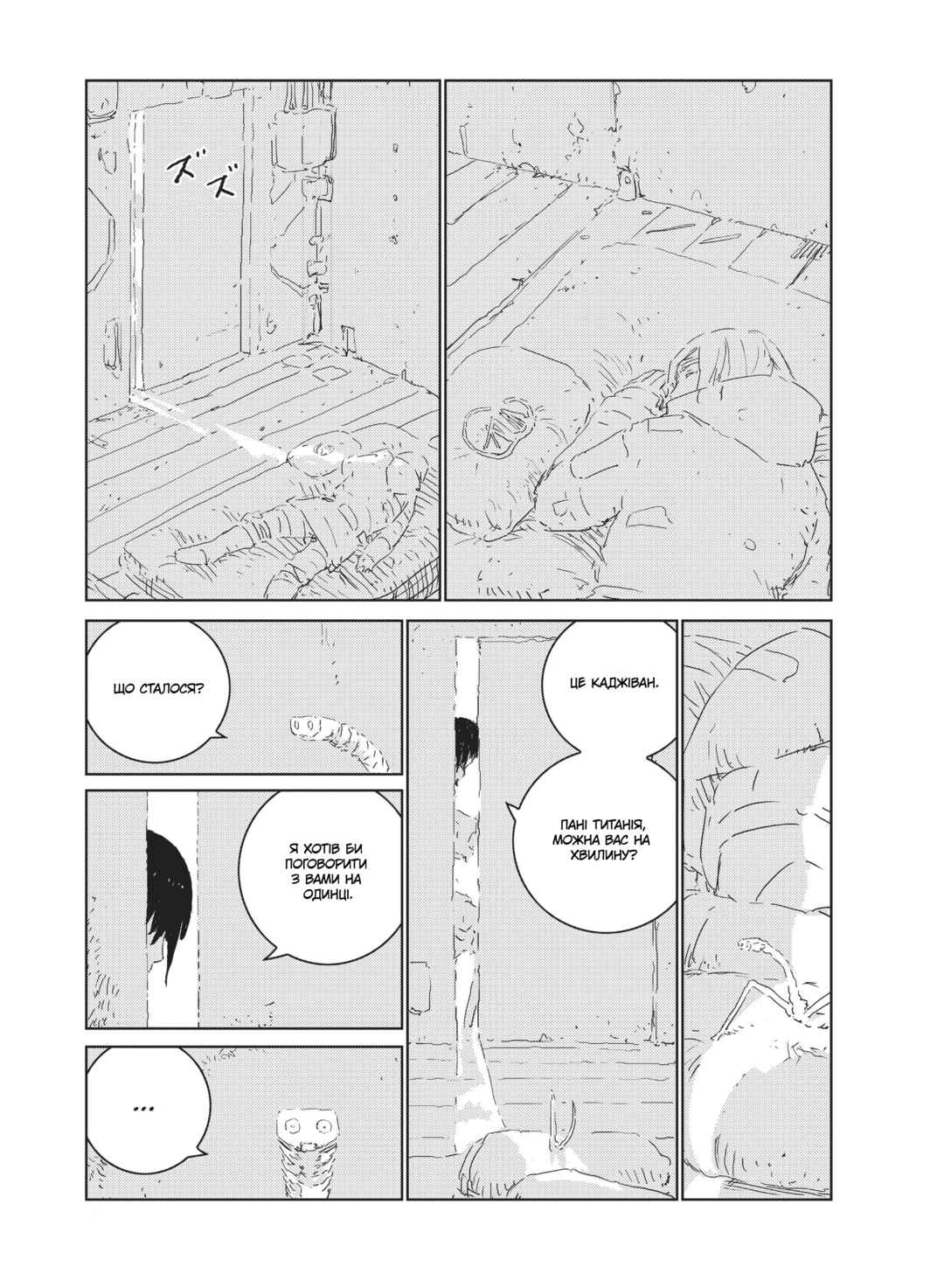 Chapter 13 - Page 11
