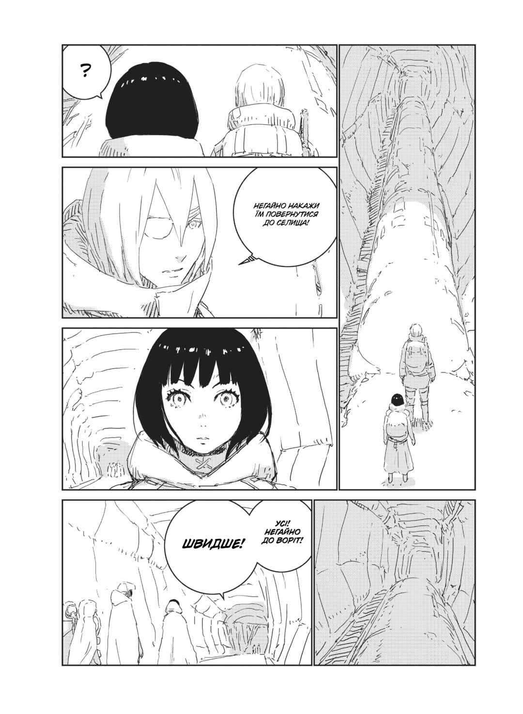 Chapter 13 - Page 18