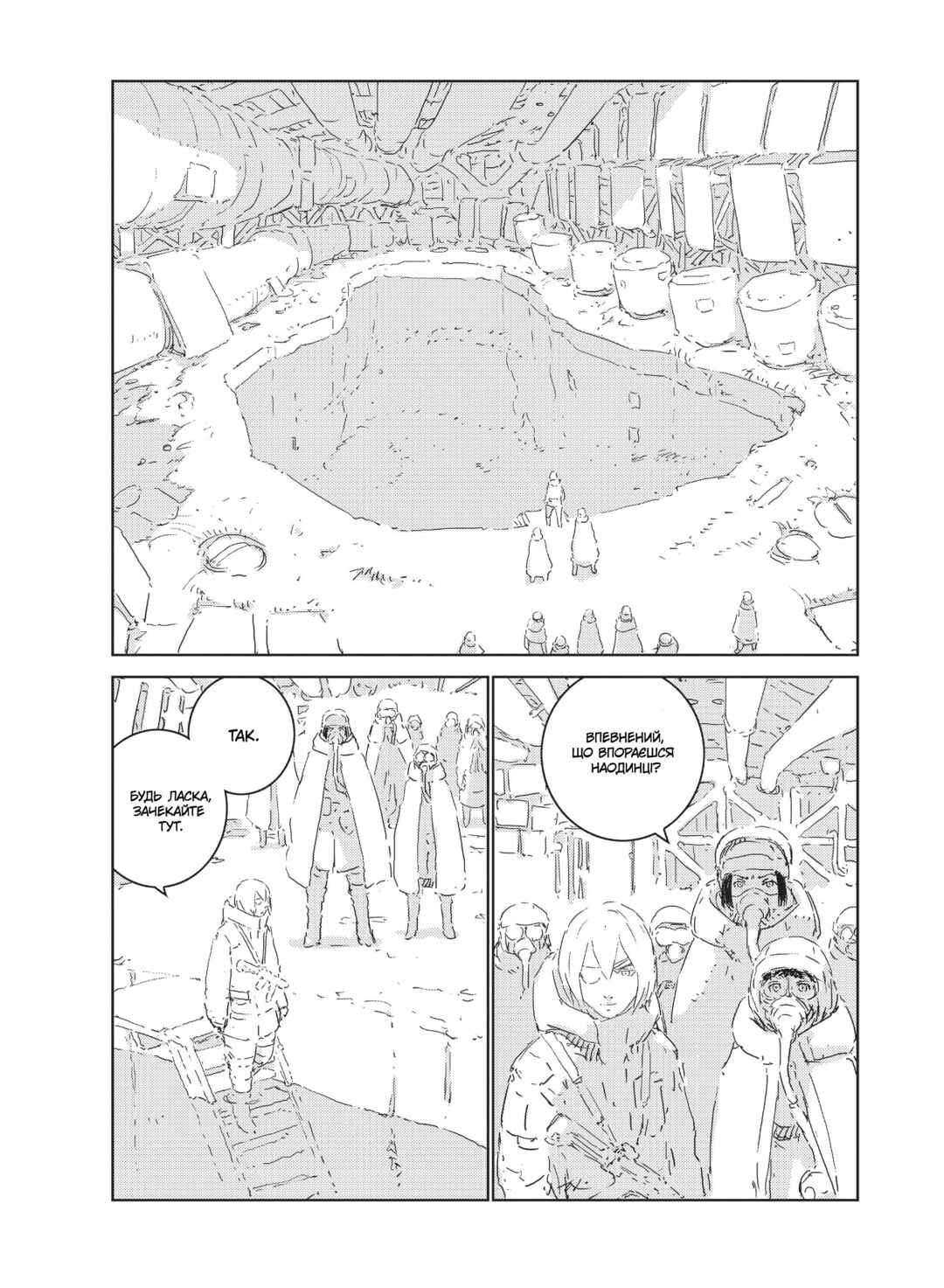 Chapter 13 - Page 2