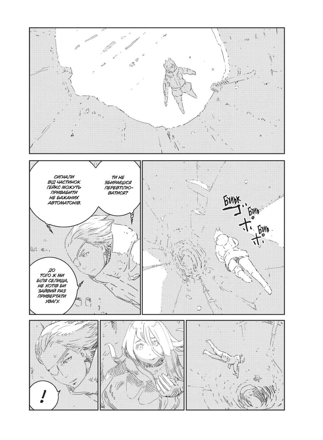 Chapter 13 - Page 3