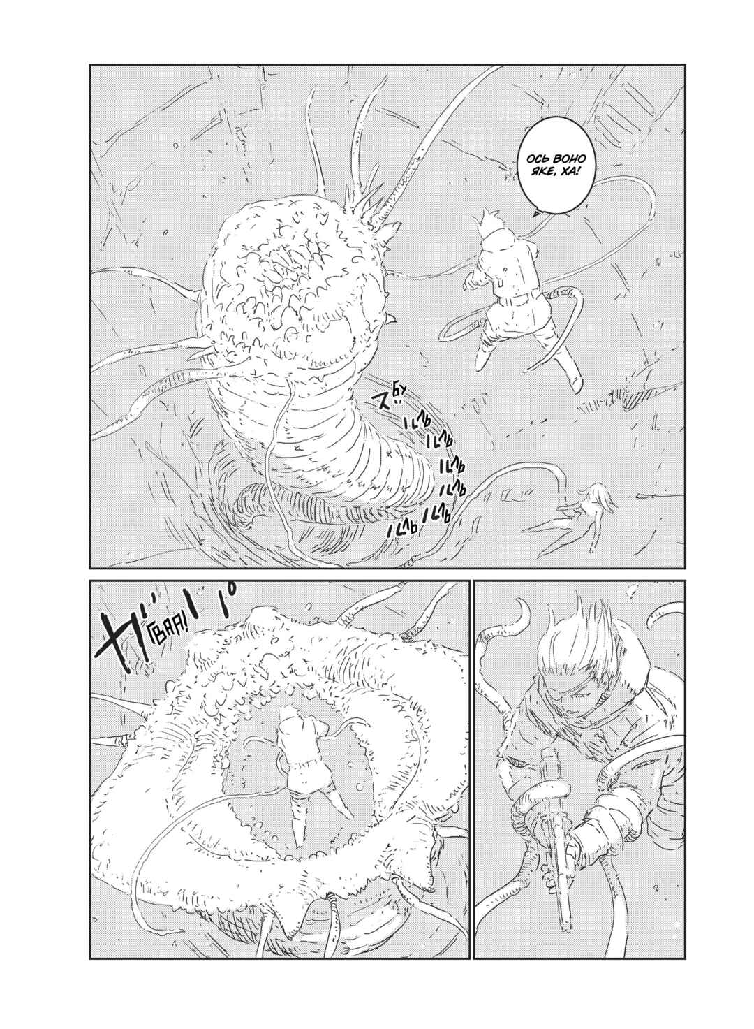 Chapter 13 - Page 4