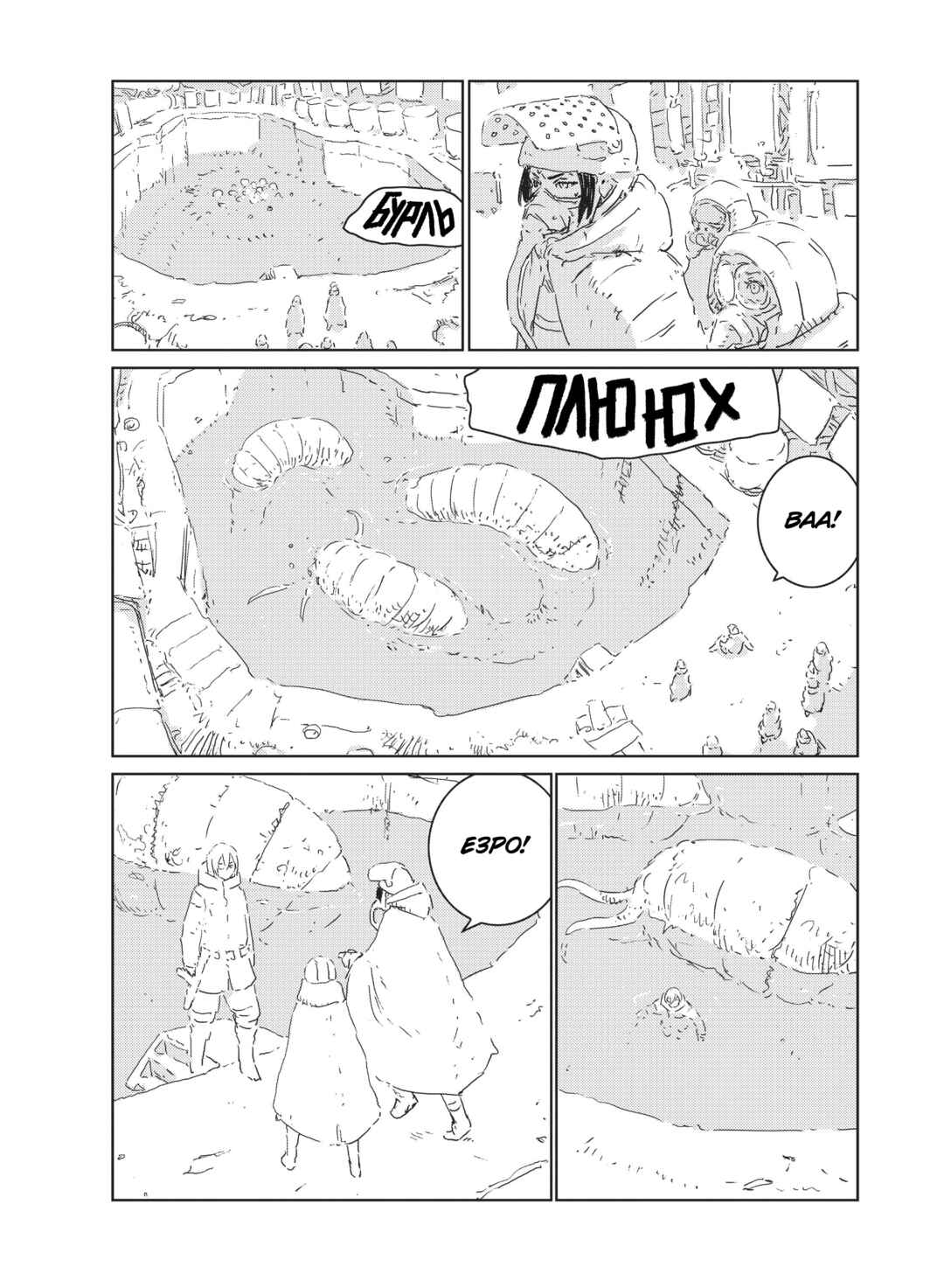 Chapter 13 - Page 6