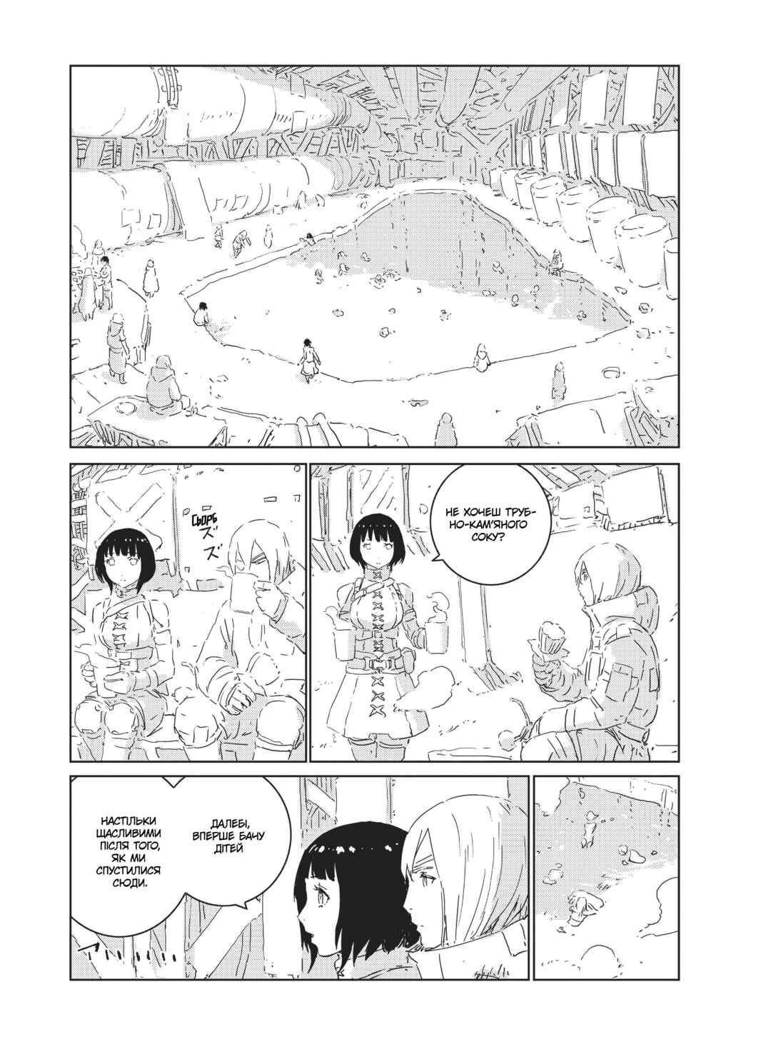 Chapter 13 - Page 9
