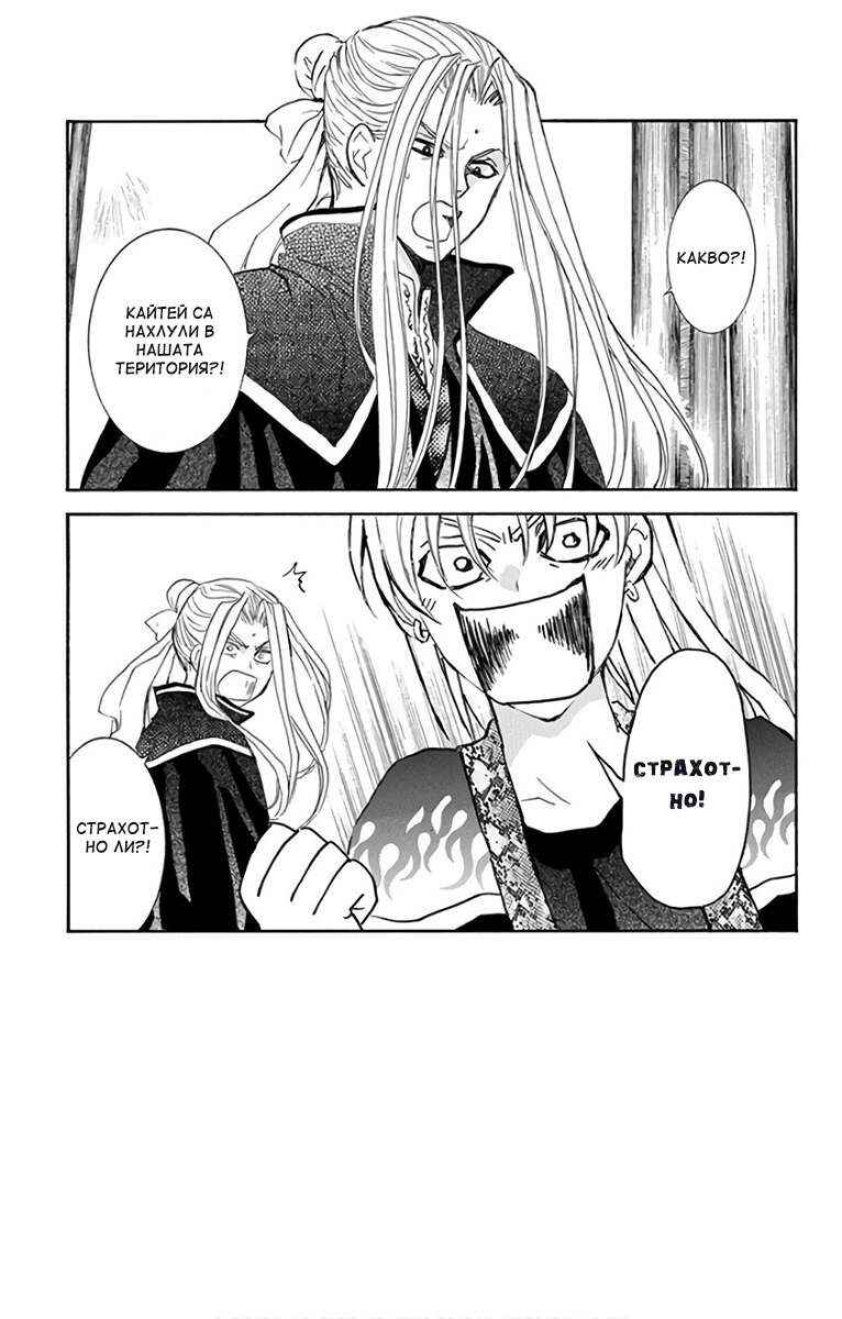 Chapter 155 - Page 1