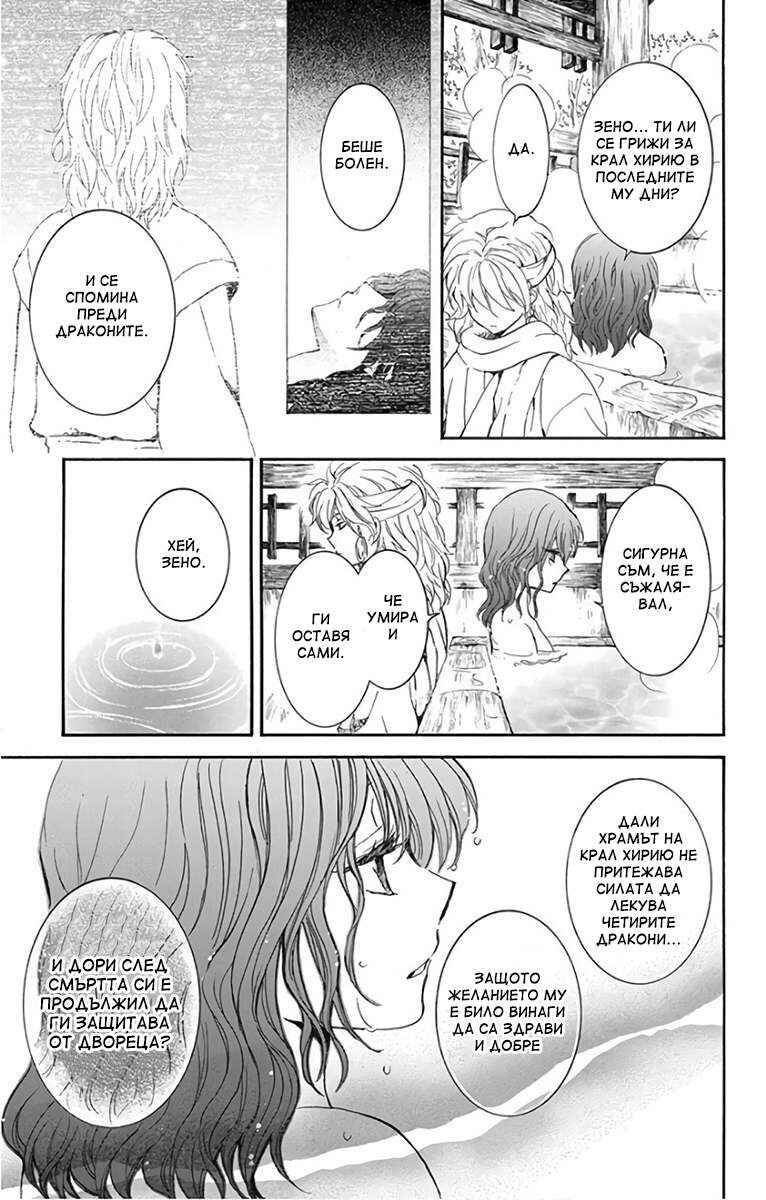 Chapter 155 - Page 16