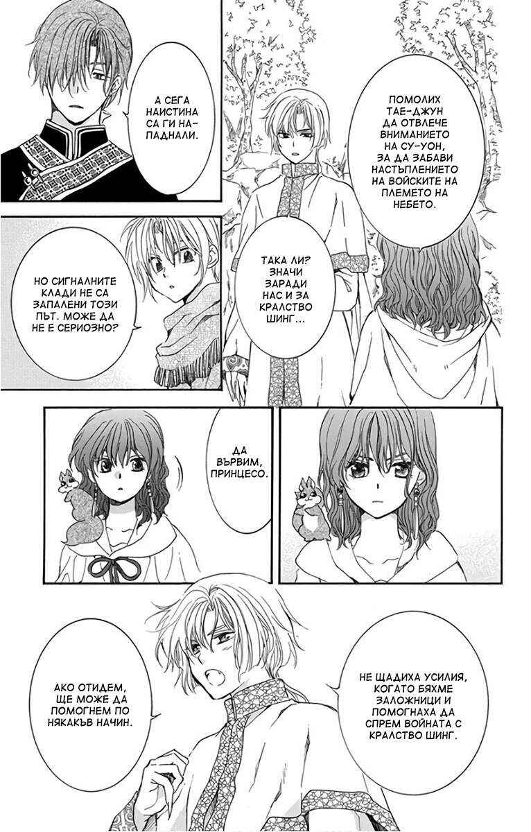 Chapter 155 - Page 18