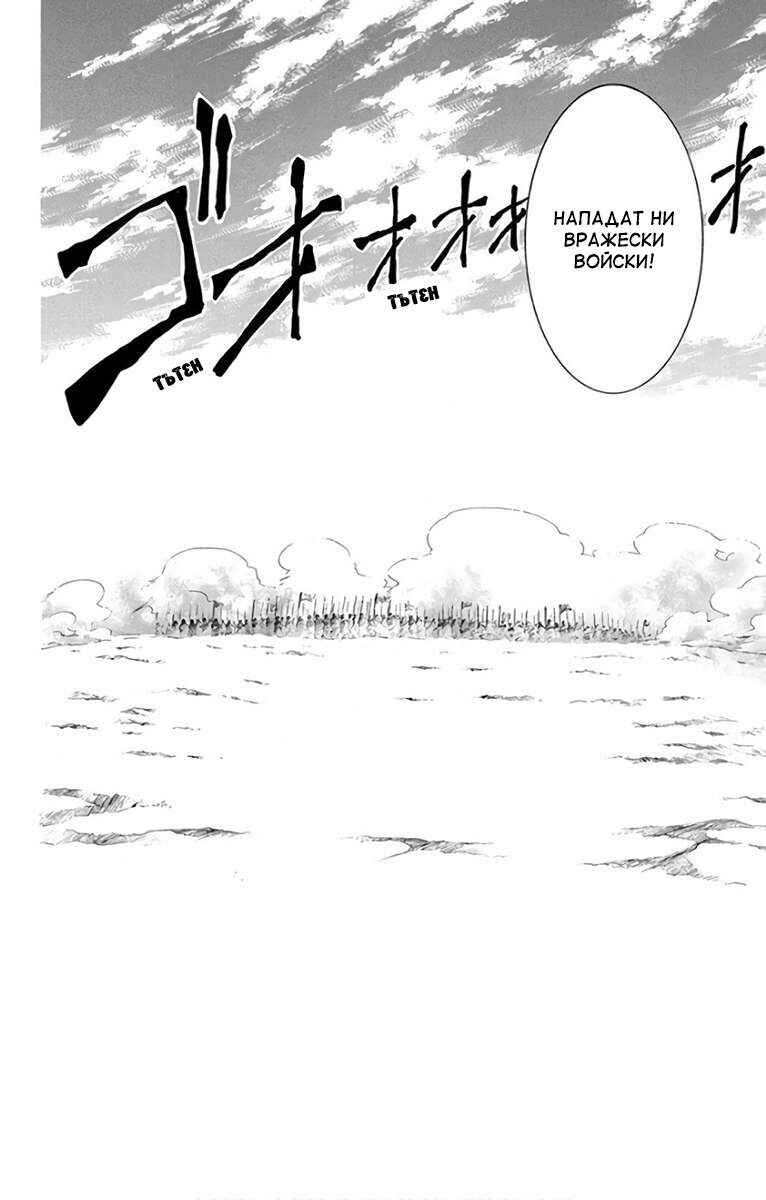 Chapter 155 - Page 20