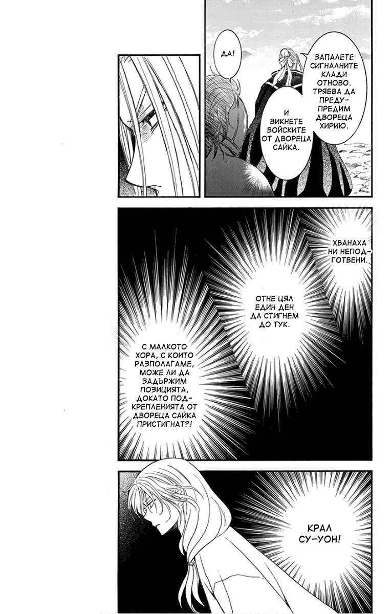 Chapter 155 - Page 21