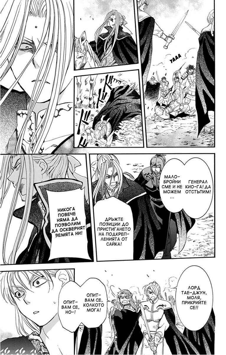 Chapter 155 - Page 25