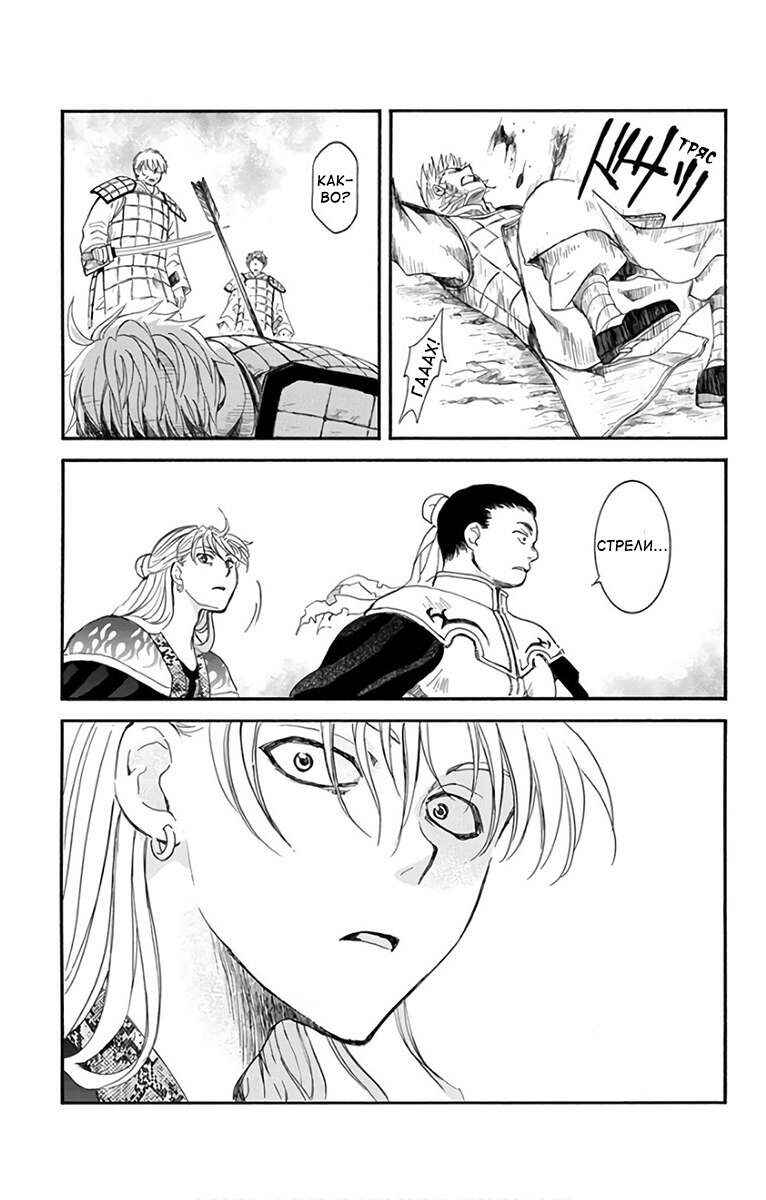 Chapter 155 - Page 27