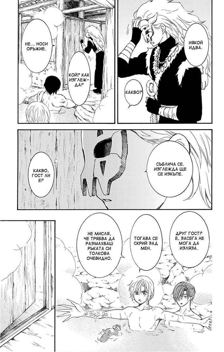 Chapter 155 - Page 6