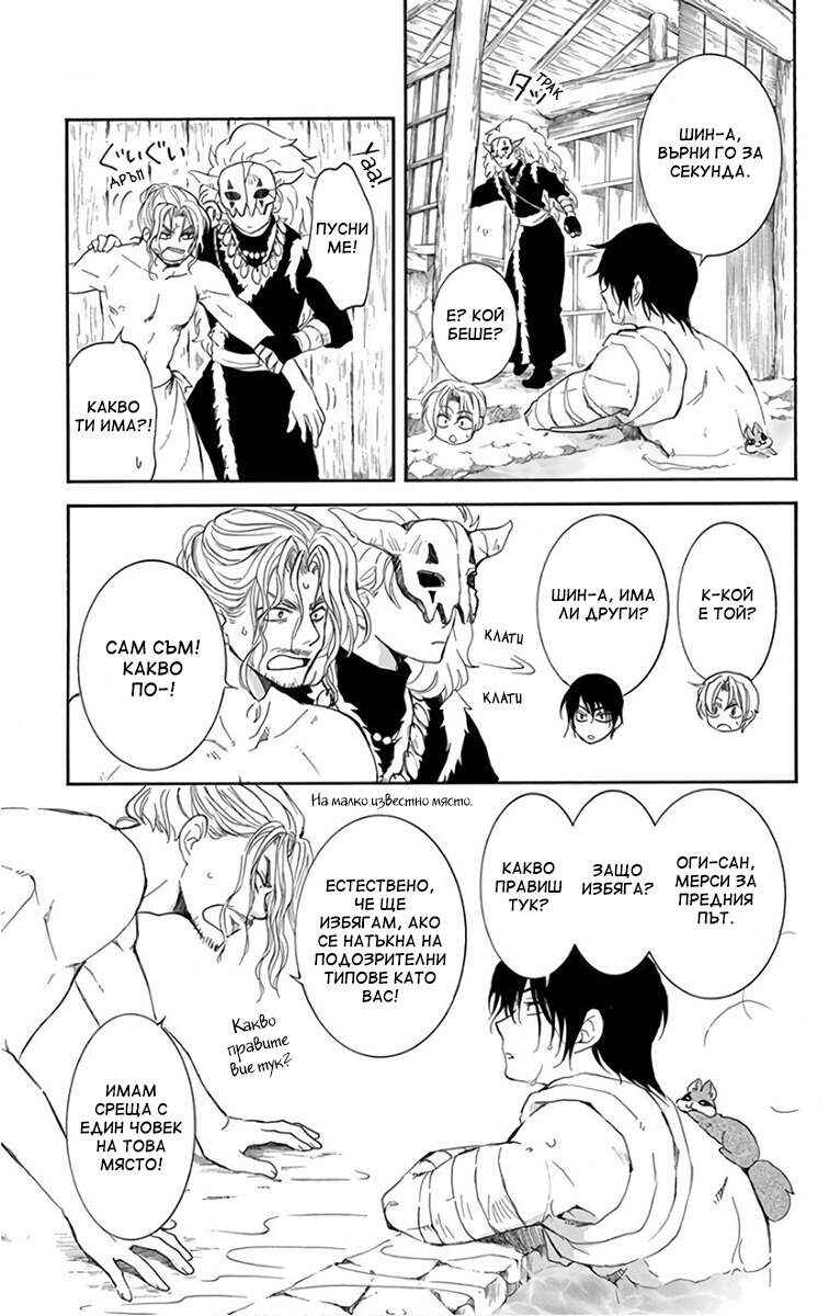 Chapter 155 - Page 8