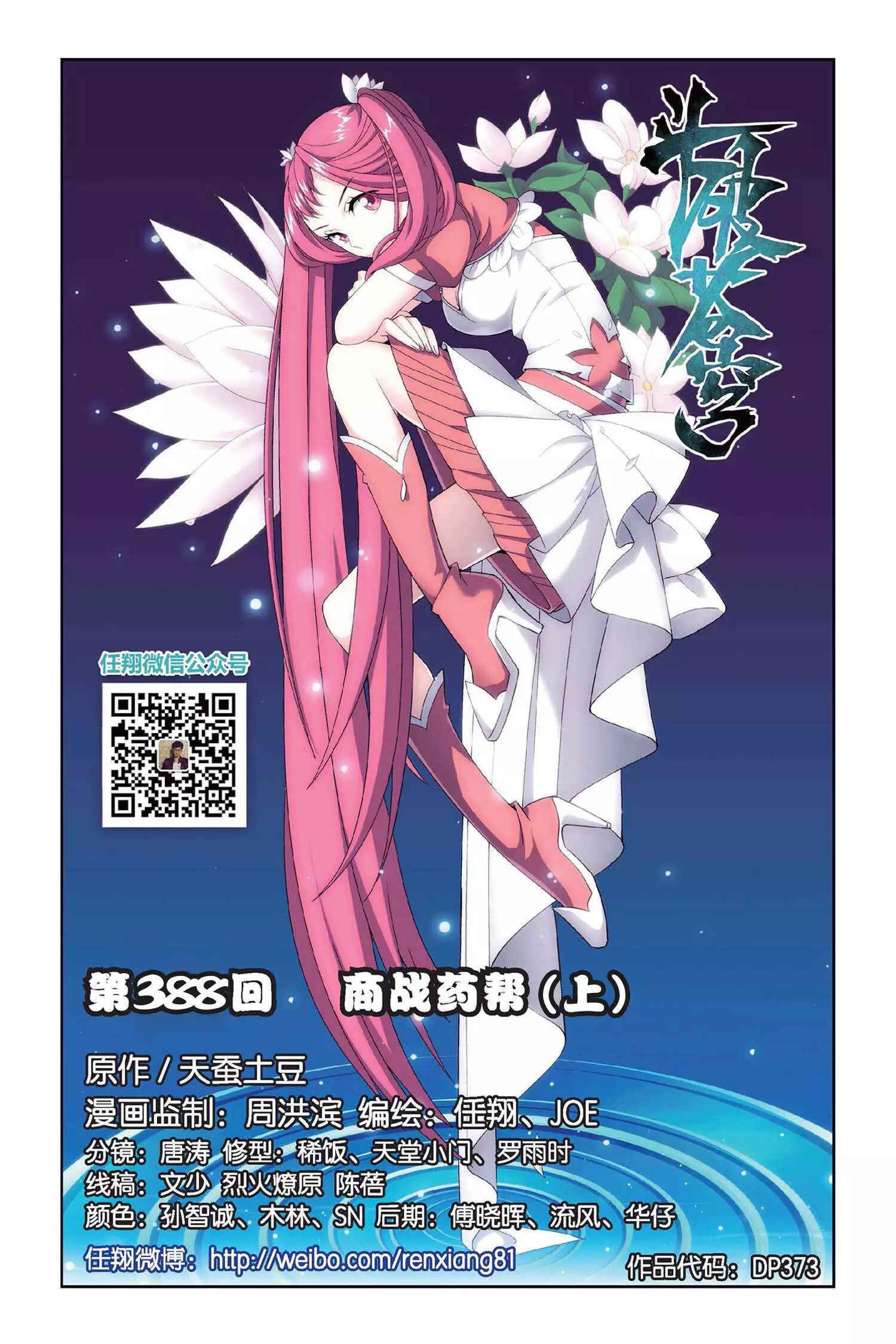Chapter 130 - Page 2