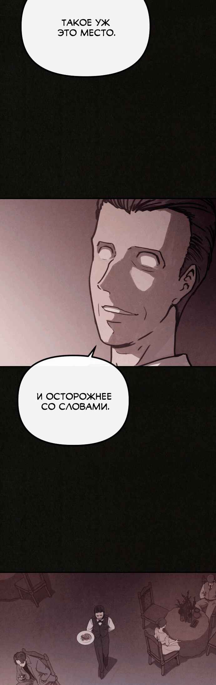 Chapter 0 - Page 6