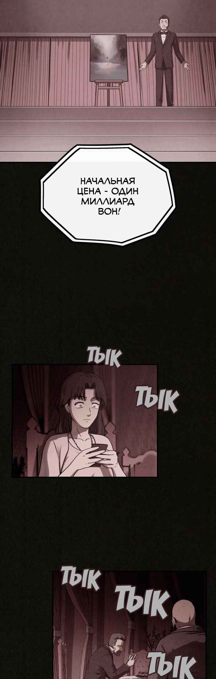 Chapter 0 - Page 9