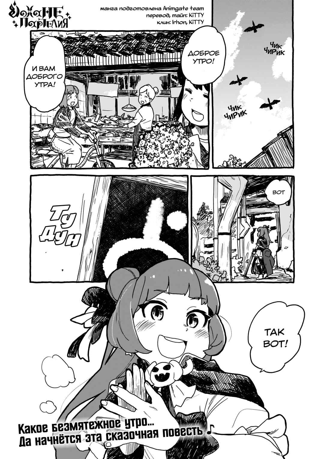 Chapter 1 - Page 1