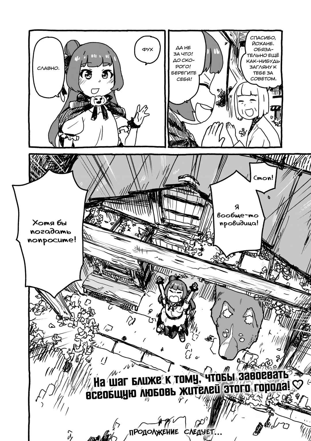 Chapter 1 - Page 12