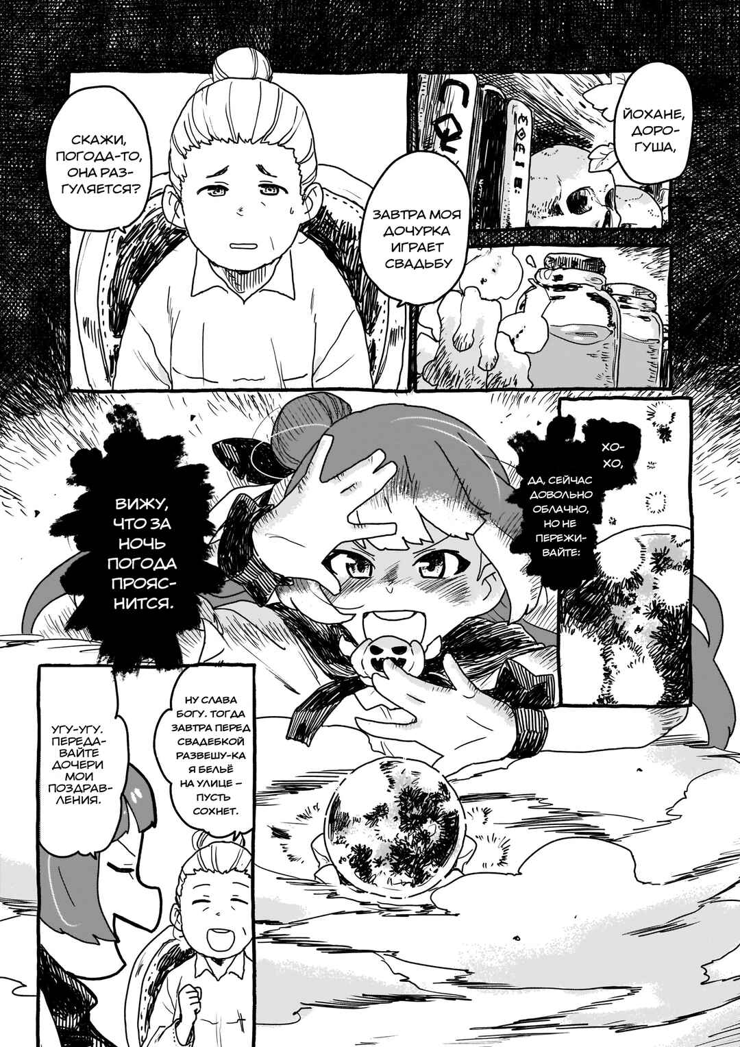 Chapter 1 - Page 4