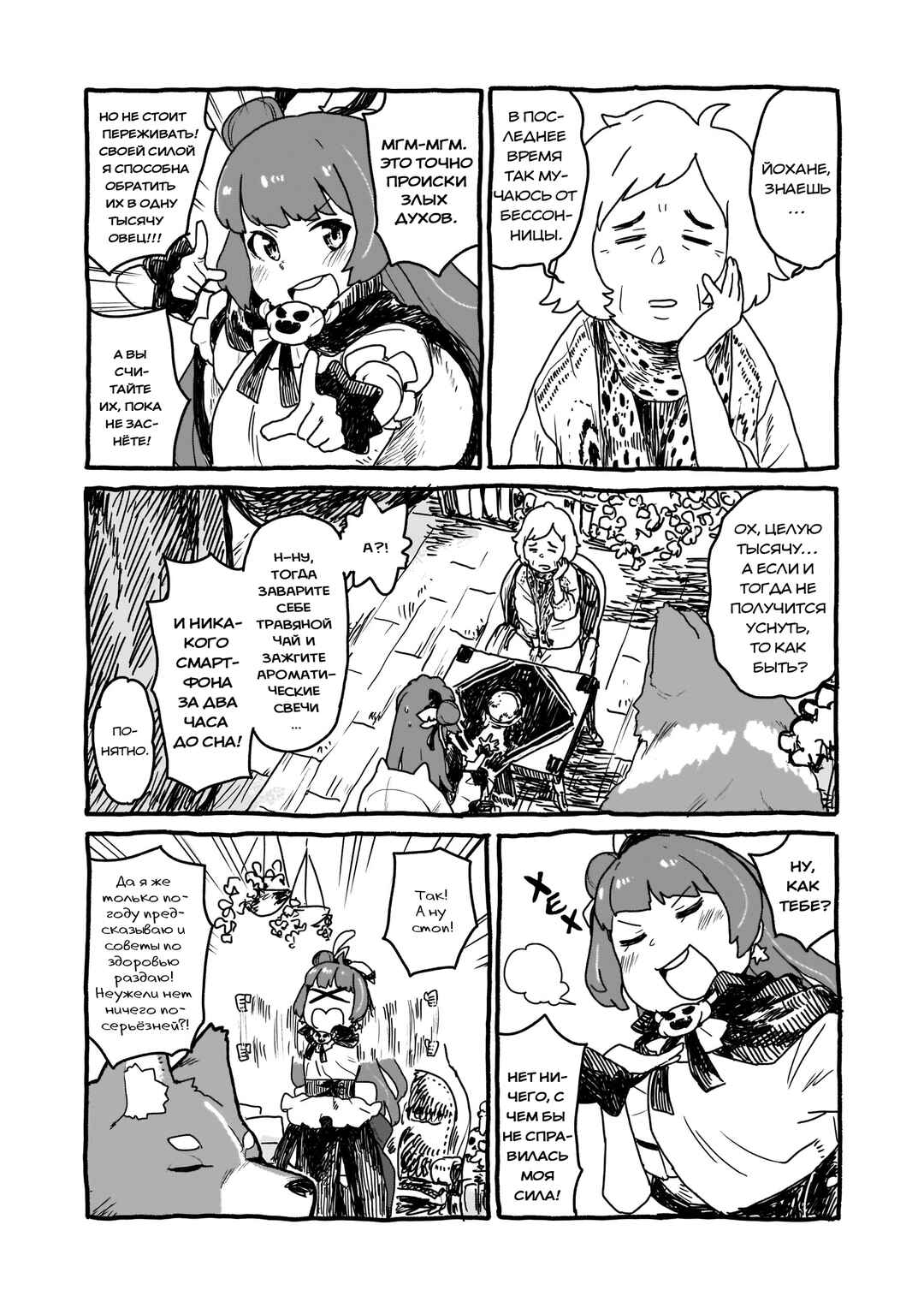 Chapter 1 - Page 5