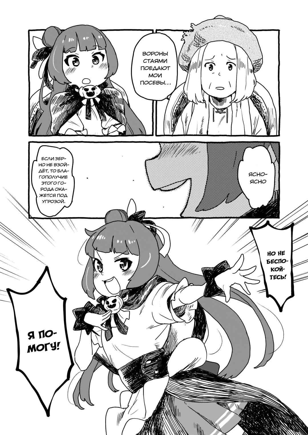 Chapter 1 - Page 6