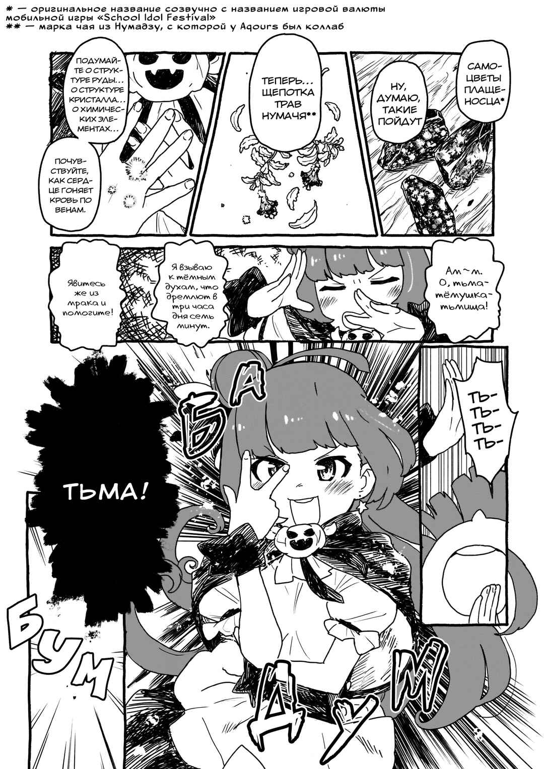 Chapter 1 - Page 7