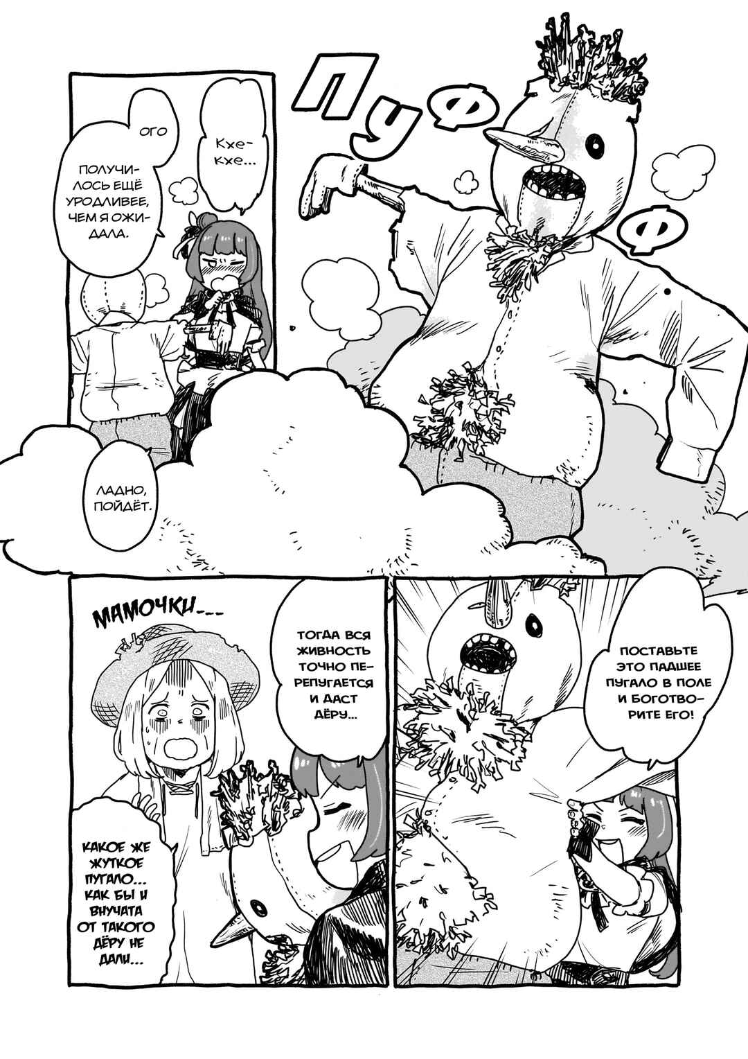 Chapter 1 - Page 8