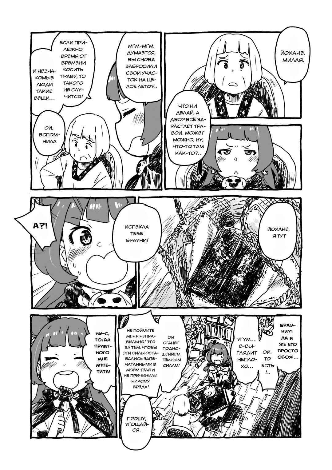 Chapter 1 - Page 9