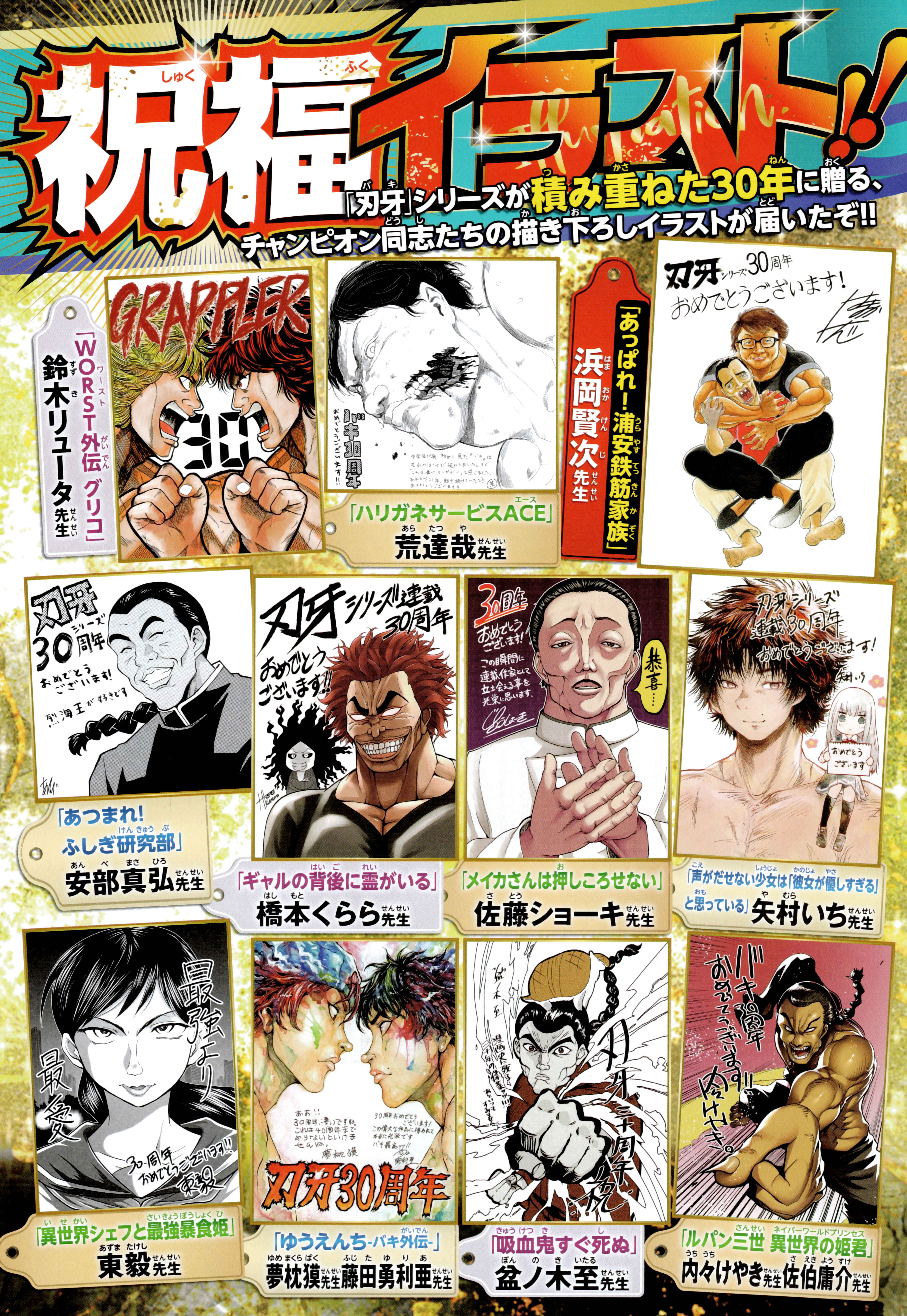 Chapter 108.5 - Page 4