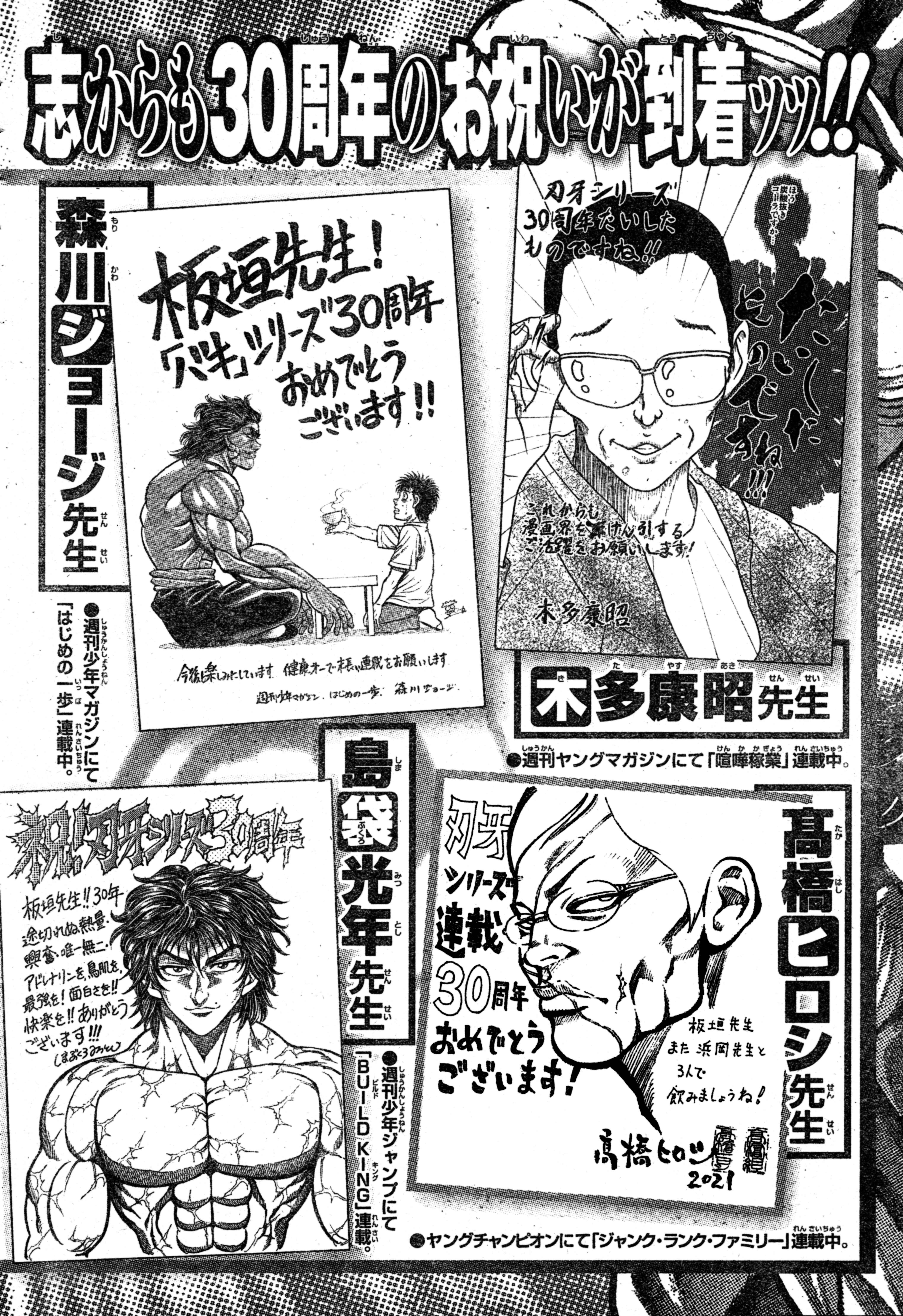Chapter 108.5 - Page 7