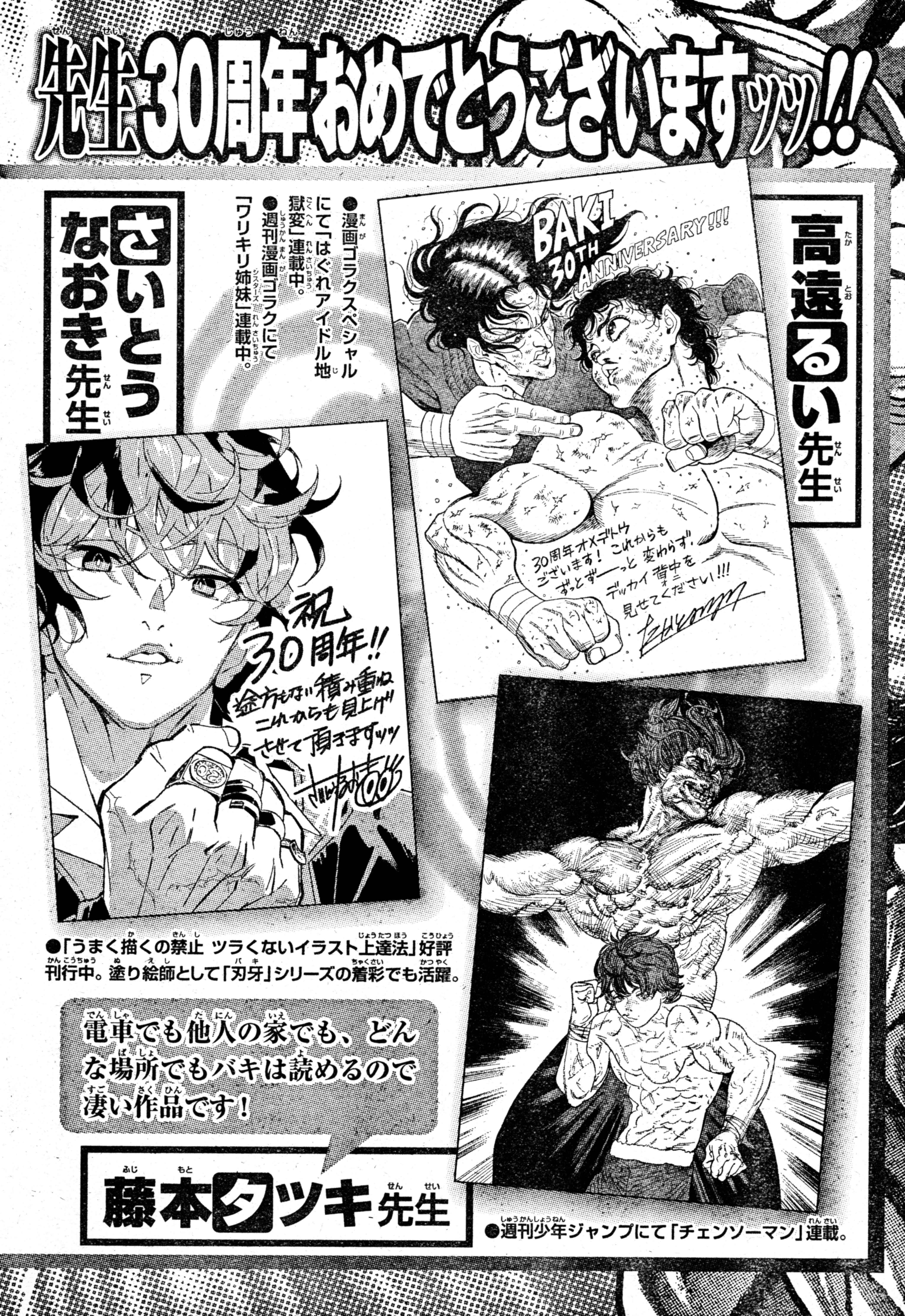 Chapter 108.5 - Page 8
